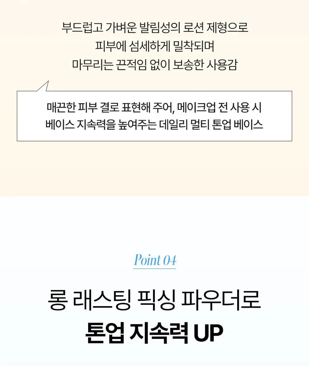 [NEW] 코스노리 유어 스킨 드레스 톤업 선베이스 35ml 2종 상세페이지 13